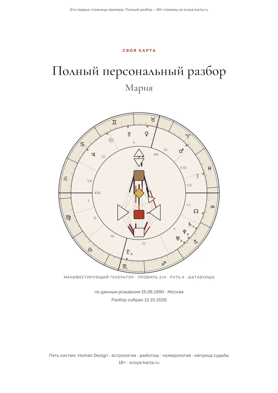 Страница 1 примера разбора